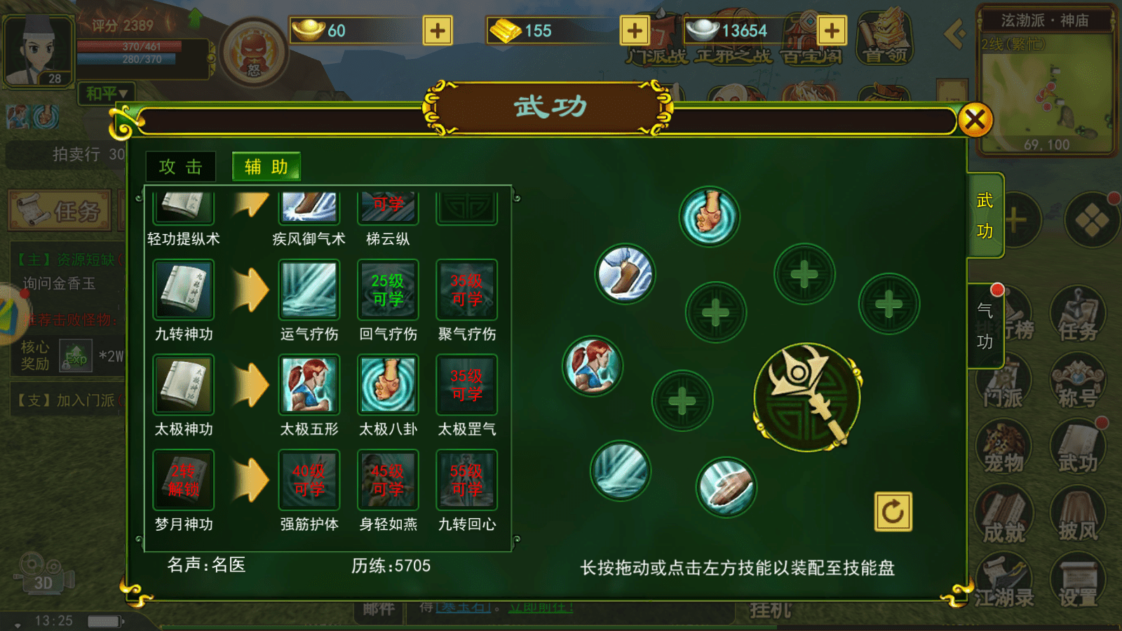 热血江湖门派任务热血江湖门派任务，江湖中的挑战与荣耀-第2张图片