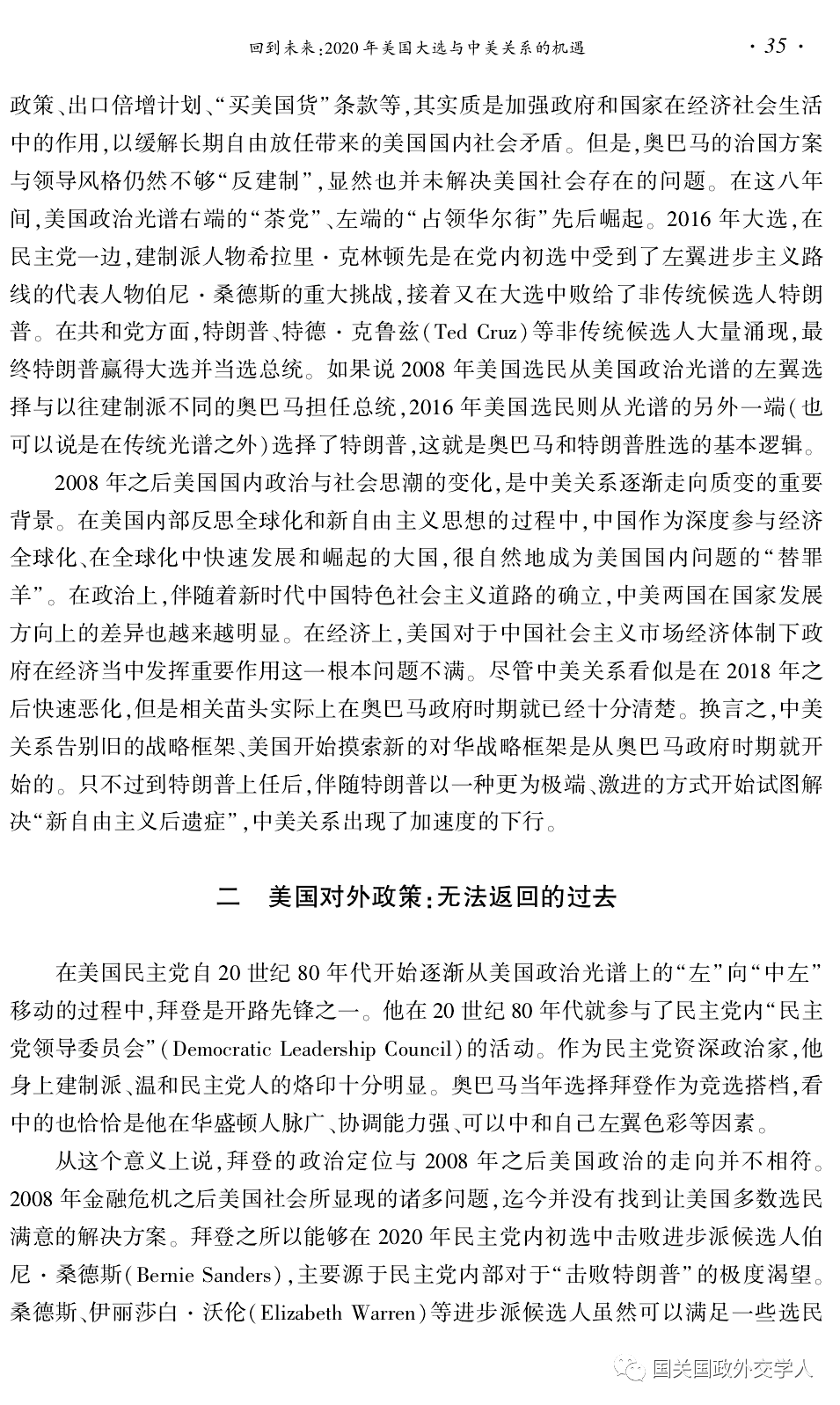 美国xaxwaswas美国Xaxwaswas的起源、影响与未来展望-第3张图片