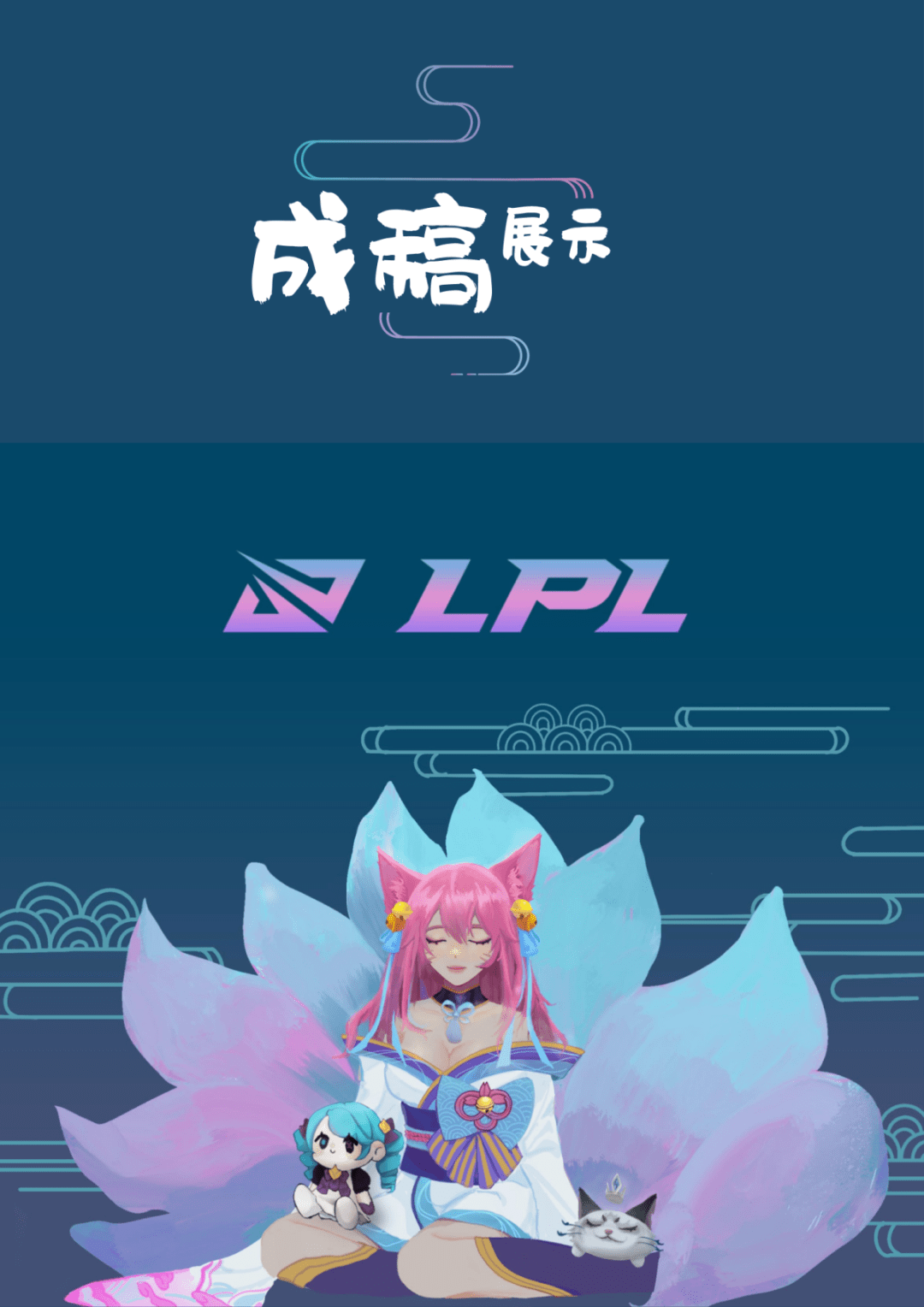 LOL人工智能悠米皮肤LOL人工智能，引领电竞新纪元-第2张图片