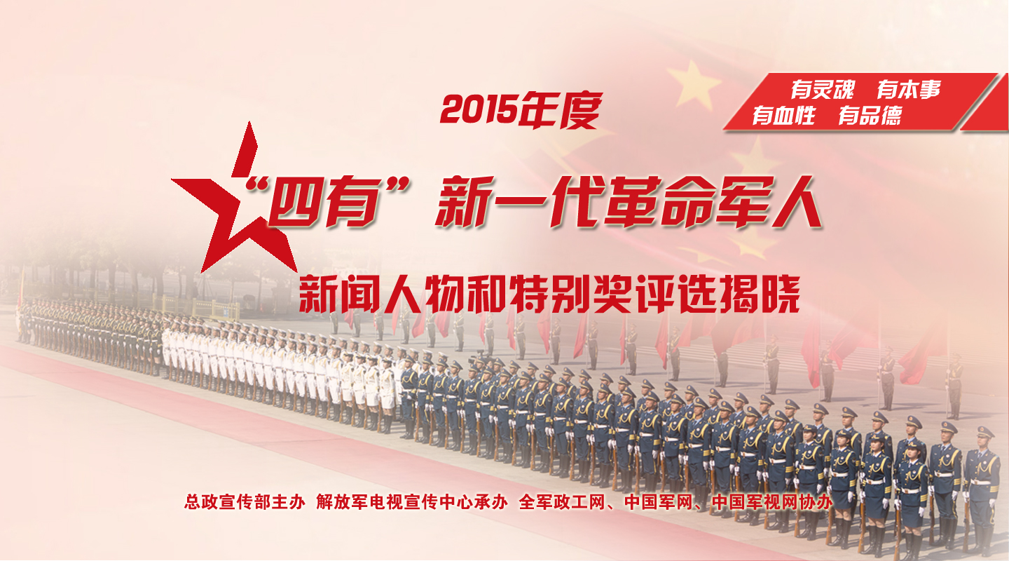 军人的职责与网络道德的界限-第3张图片
