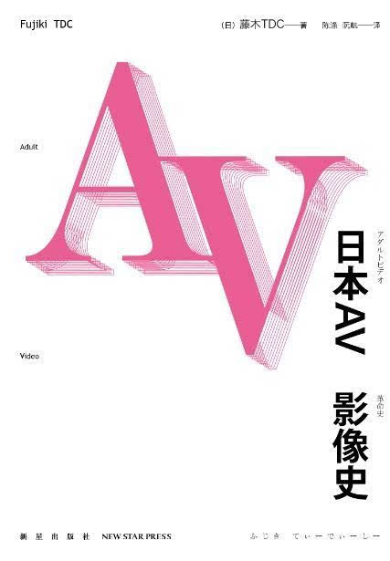 女人下边被添全过程A片探讨成人影片中不健康内容对社会的危害——以女人下边被添全过程A片为例