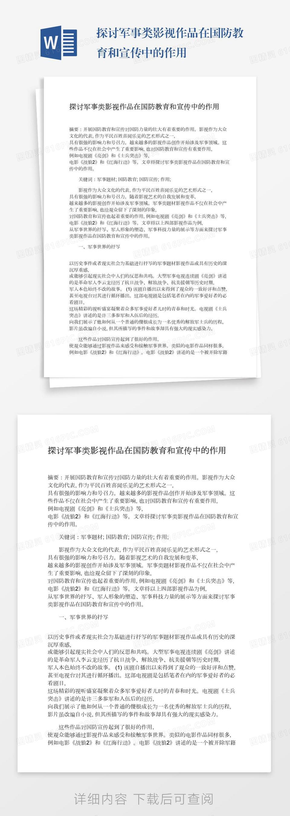 国产影视作品探讨，多元文化下的成人内容