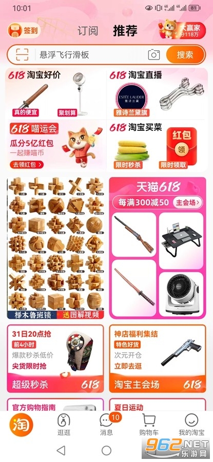 淘宝每日一猜答案最新结果淘宝每日一猜答案揭秘