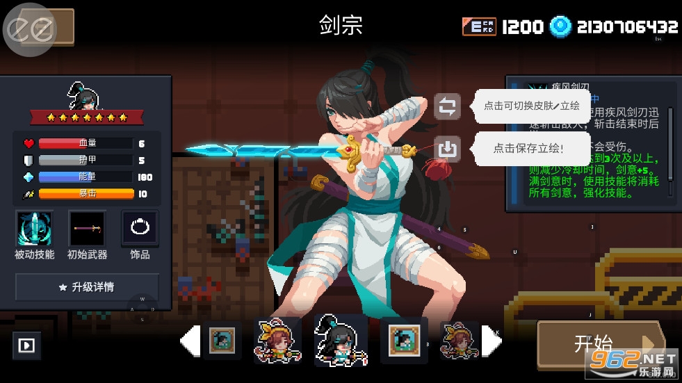 剑侠精灵破解版剑侠精灵破解版，探索未知的冒险之旅