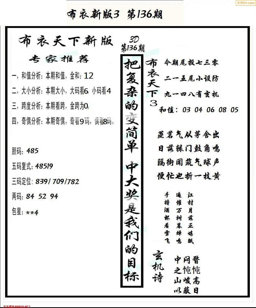 布衣天下精华1234今天预测专家丹东布全图布衣天下精华，今日预测专家解读1234现象-第2张图片