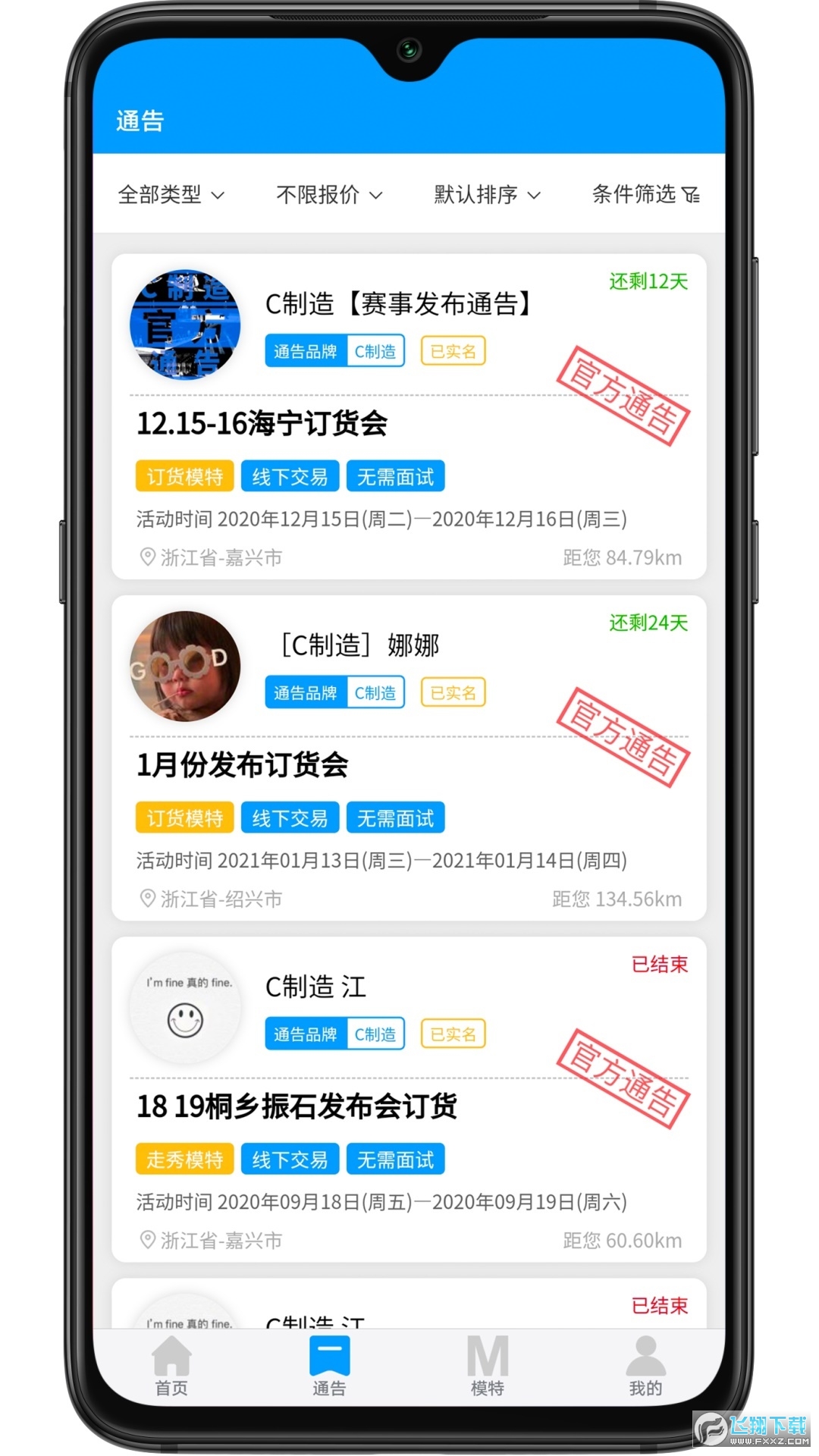 麻豆下载app官方版麻豆下载APP官方使用指南-第3张图片