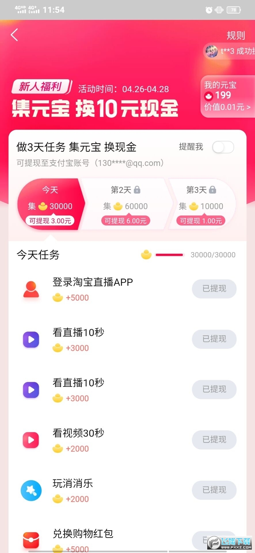 成为直播人的APP有哪些免费版成为直播人的必备APP——免费版大盘点