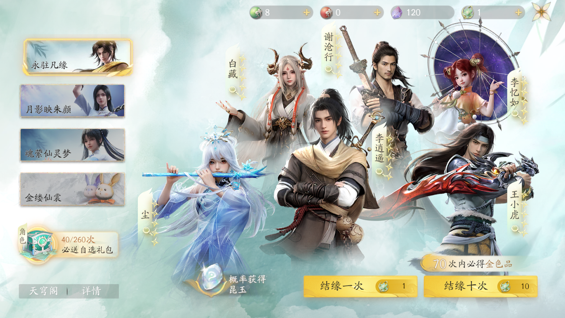 仙剑奇侠传五破解版，探索与争议并存的游戏世界