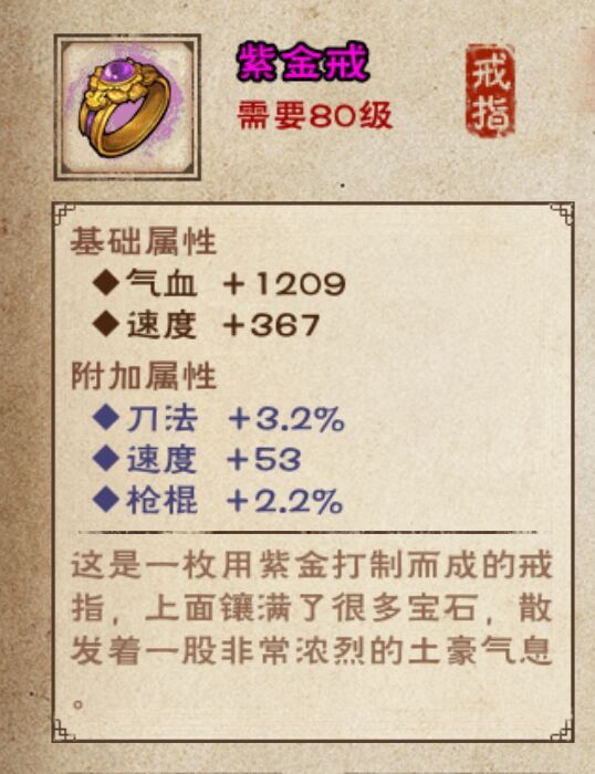 烟雨江湖基础属性成长烟雨江湖，基础属性成长的奥秘-第2张图片
