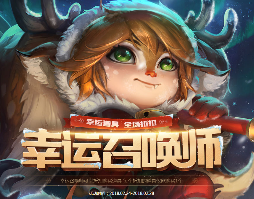 LOL官网幸运召唤师2024LOL官网幸运召唤师，探索游戏新体验的神秘之门