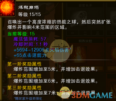 火炬之光2法师技能加点图详解-第2张图片