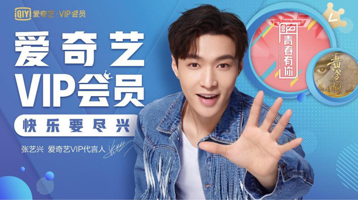 爱奇艺会员号，解锁优质观影体验的秘密钥匙