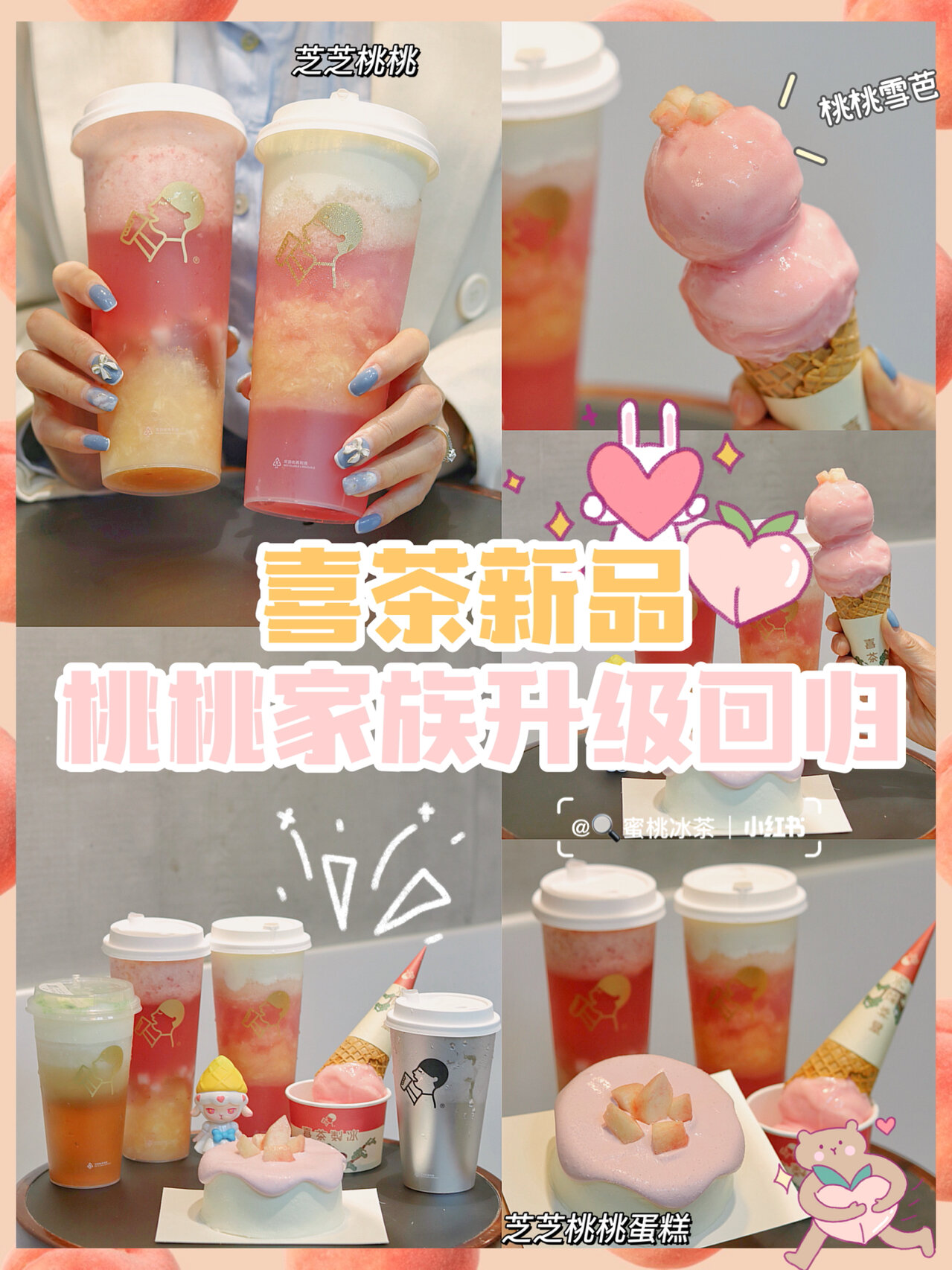 抖音芝芝桃桃抖音风靡的芝芝桃桃，甜蜜的诱惑与流行文化的碰撞