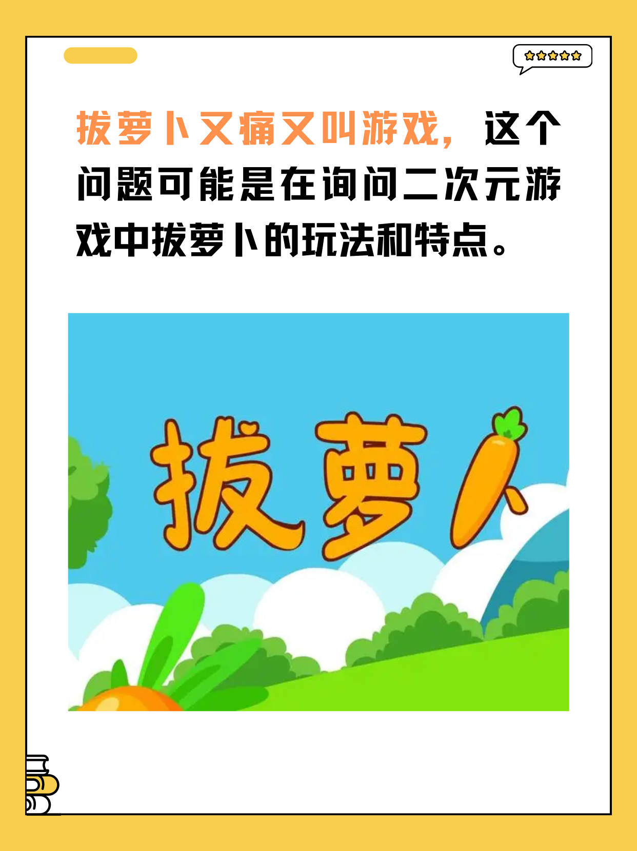 拔萝卜视频大全苹果下载安装教程拔萝卜视频大全，苹果用户必备的下载与安装指南-第2张图片