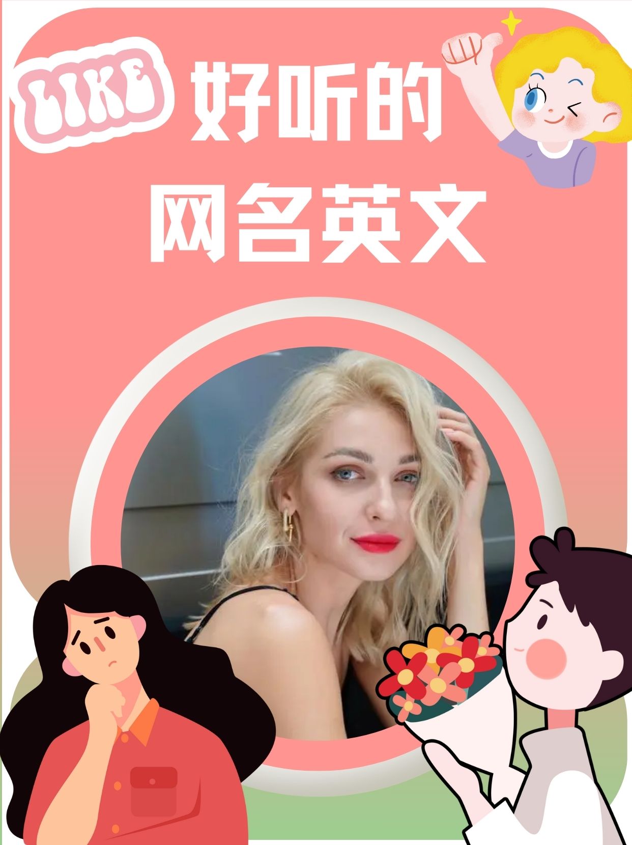 个性英文情侣网名的魅力与选择