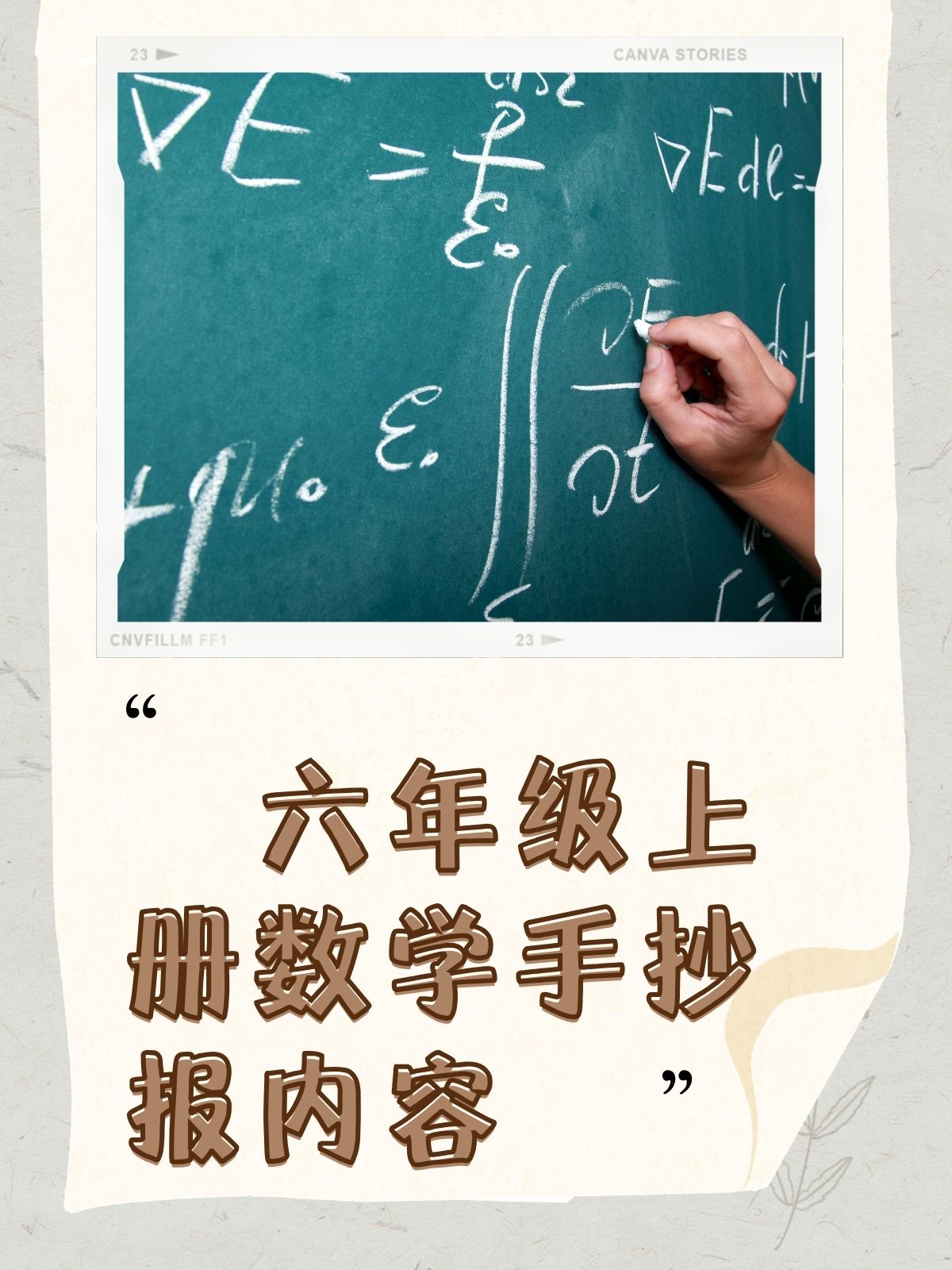 玩六年级小学生网站探索玩六年级小学生网站的乐趣与意义
