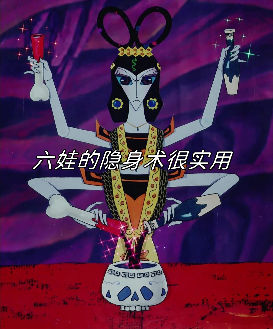五娃五娃的奇妙冒险-第2张图片