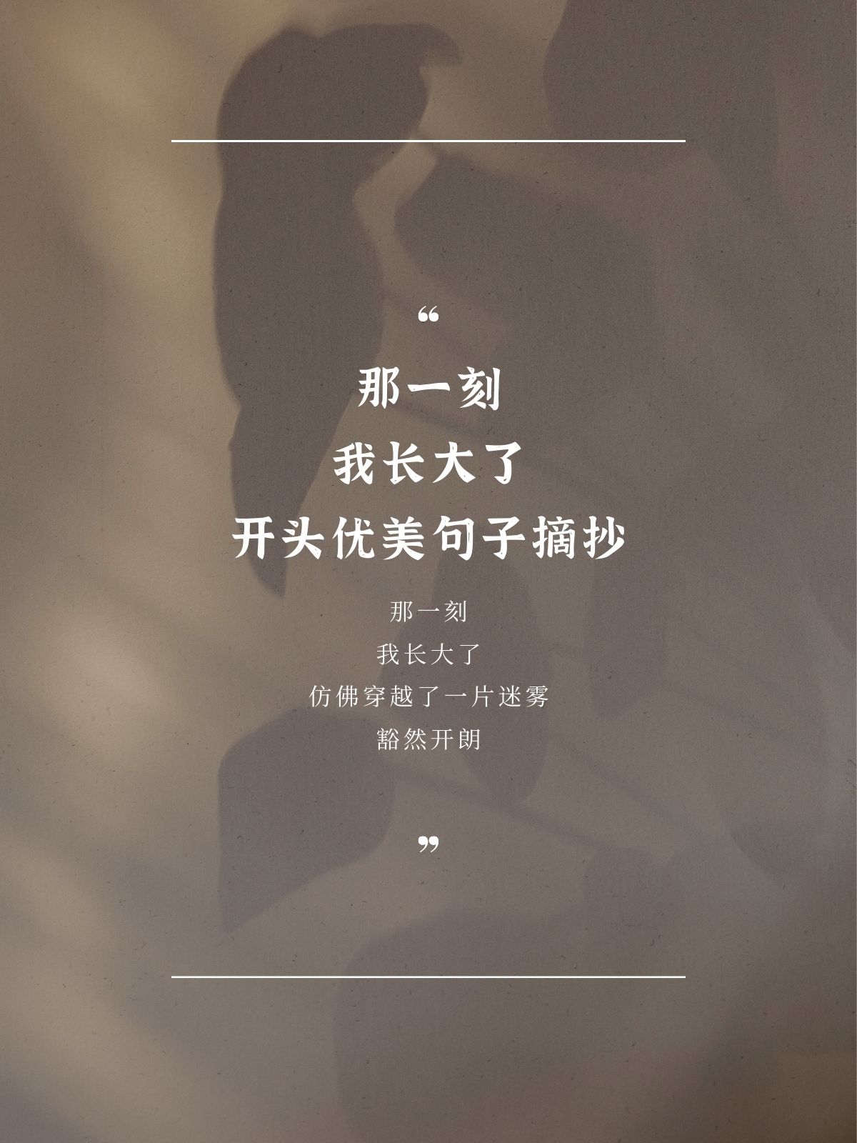 描写进入那一刻的感受的句子进入那一刻的奇妙感受