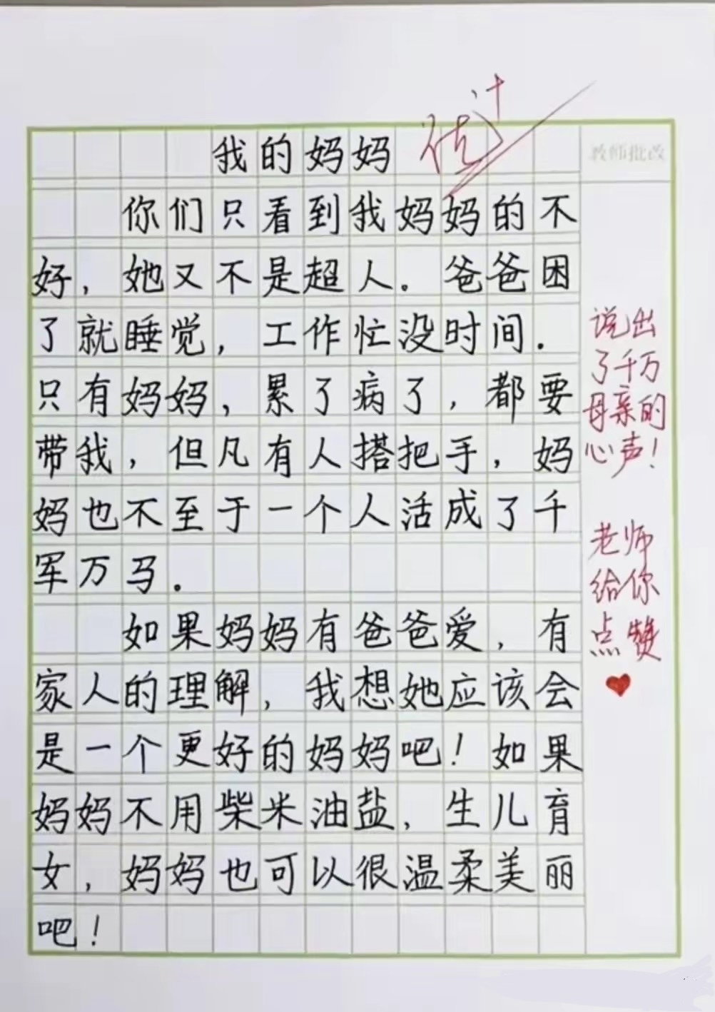 爸爸出国以后无忌妈妈的说说心情爸爸出国后，无忌妈妈的心声-第2张图片