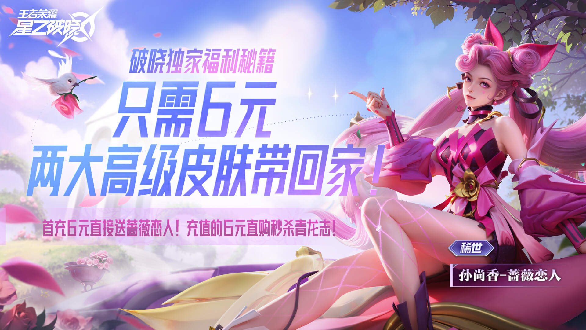 王者荣耀中的孙尚香助力黄忠雄起之路
