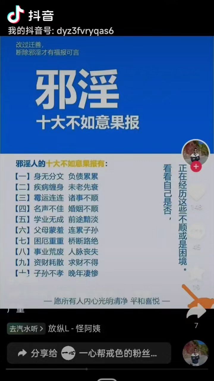 远离不良内容，珍爱网络环境——论中国网络色情内容的危害与对策