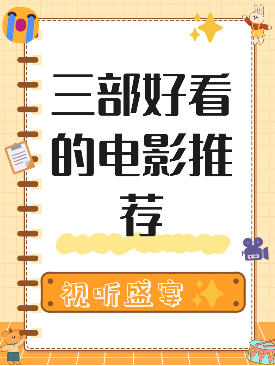 x级剧情片X级剧情片，深度解析电影的魅力与影响-第2张图片