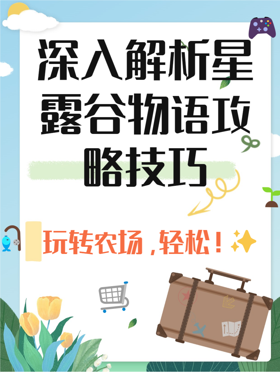 绝望之塔攻略大全绝望之塔攻略，挑战与突破的全面指南