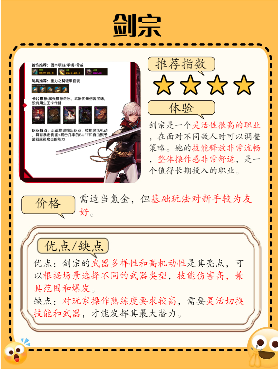 DNF中的APC角色解析