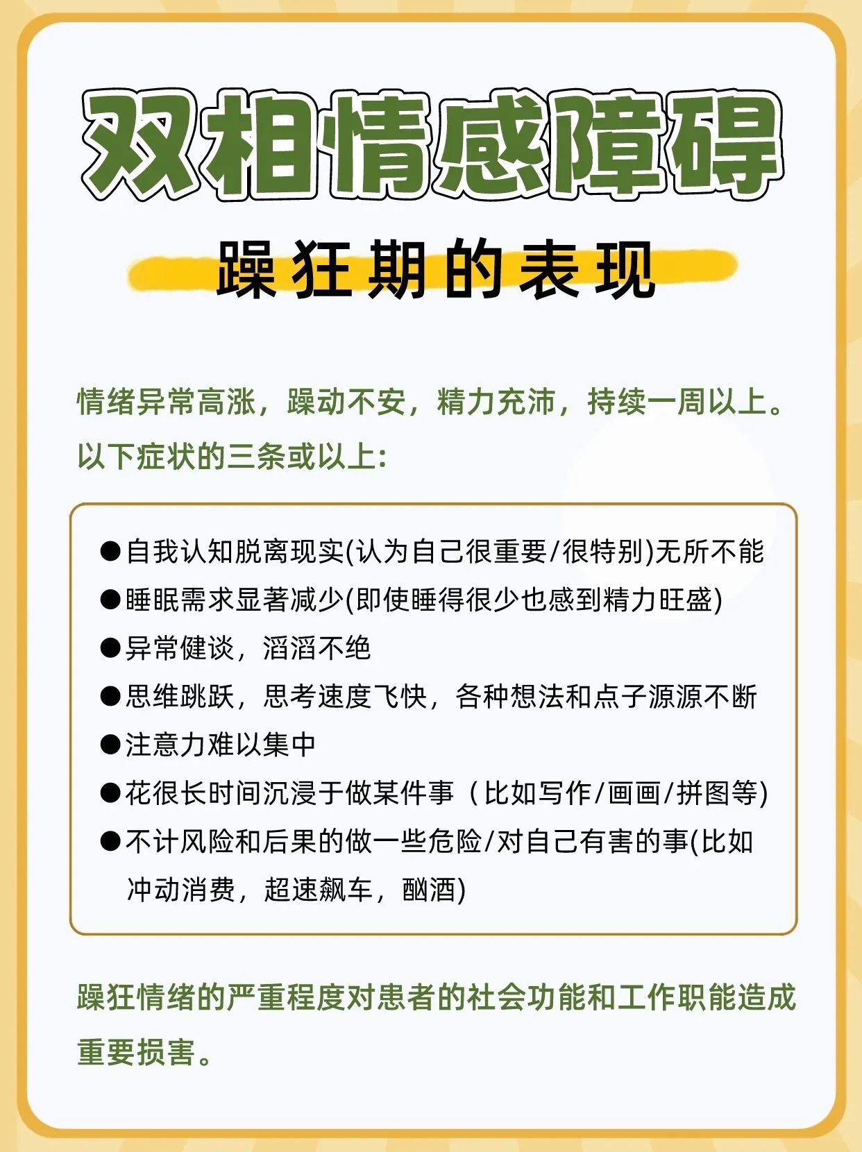 天天躁夜夜躁狠狠是什么心态啊理解天天躁夜夜躁狠狠背后的心态-第2张图片