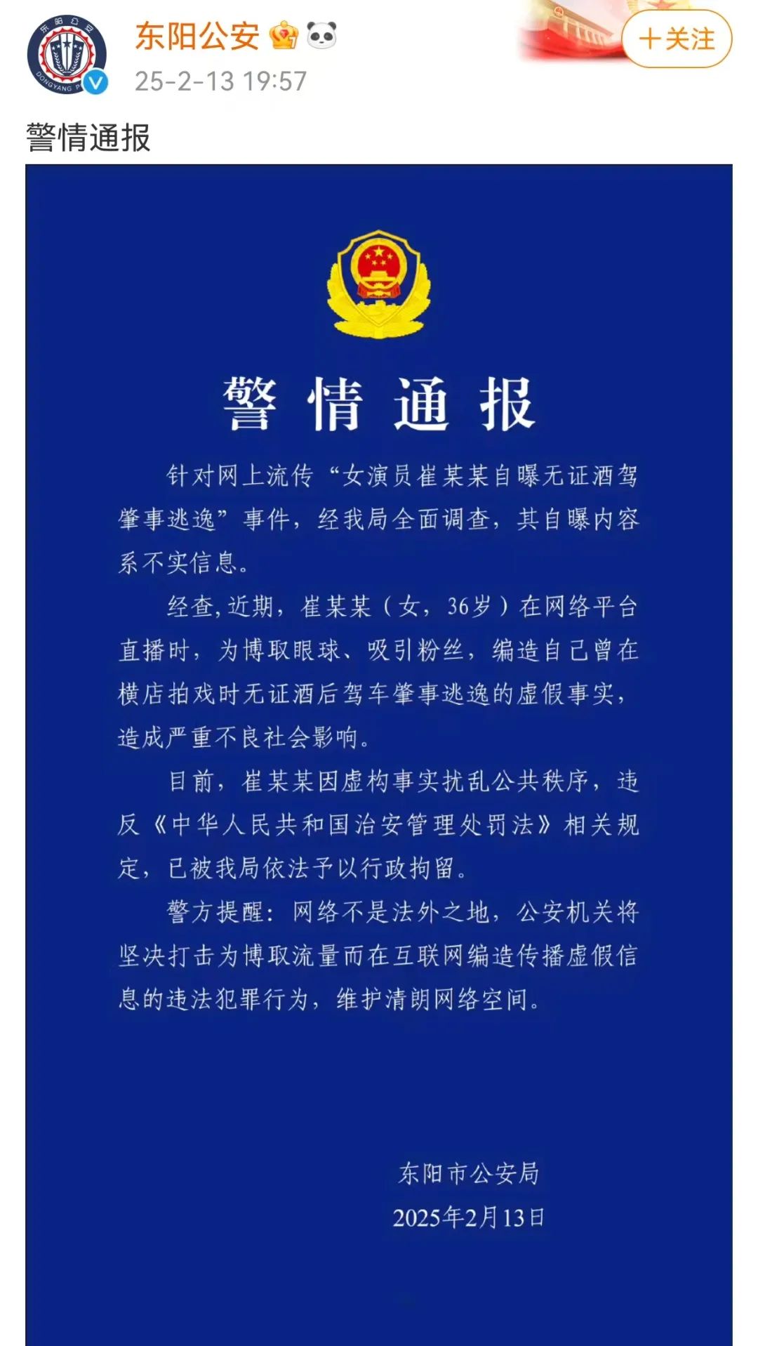 女子举报后失联?警方回应其下落女子举报后失联？警方回应其下落-第2张图片