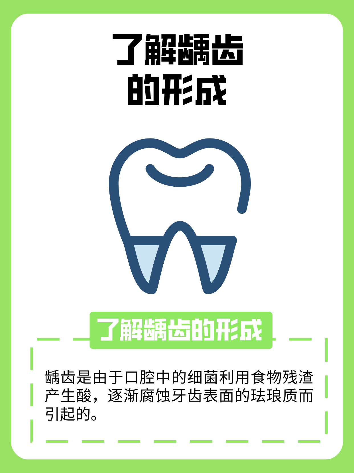 虫牙是真有虫子吗虫牙真的是牙齿有虫吗？——揭秘蚂蚁庄园的口腔健康知识-第2张图片