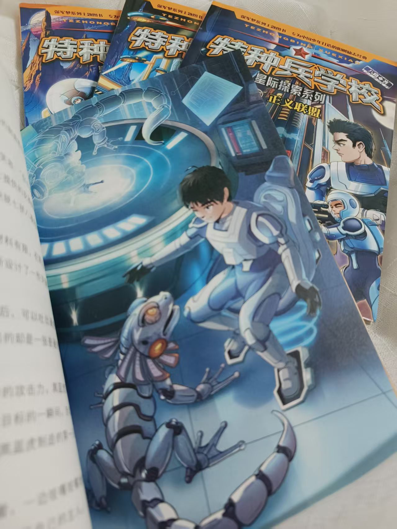 触手生命体 歼灭作战 行星警卫队探索未知，触手生命体的神秘世界-第3张图片