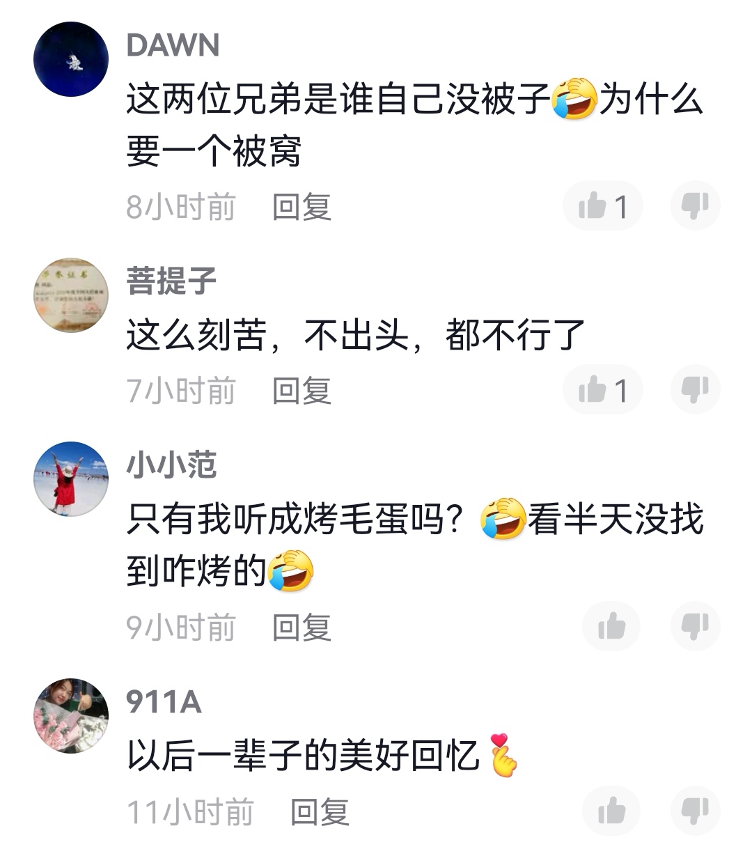 探究为何男生在半夜会频繁联系你