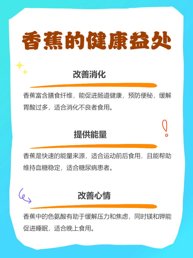 香蕉与忘忧草，缓解焦虑的天然良药