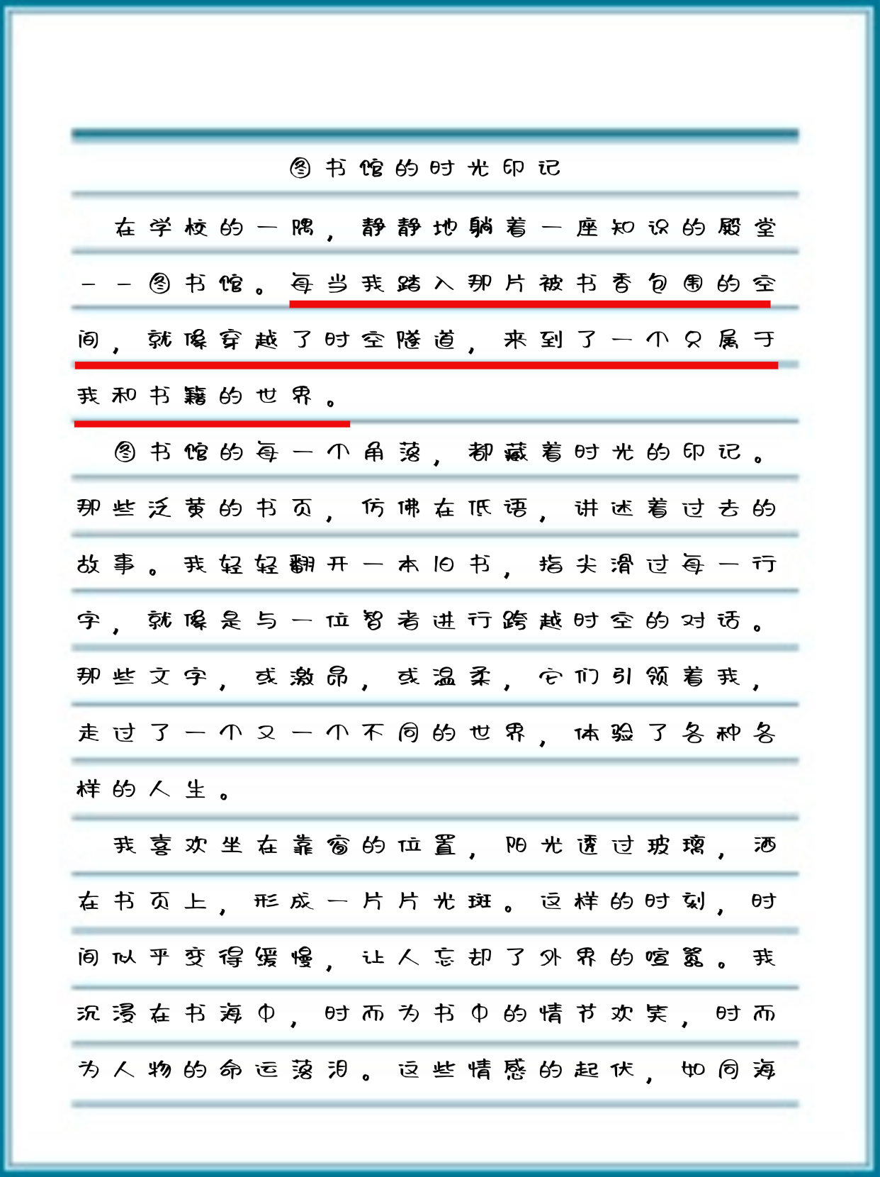 错一道题就被学长插一根笔作文错题之罚——学长笔下的成长印记