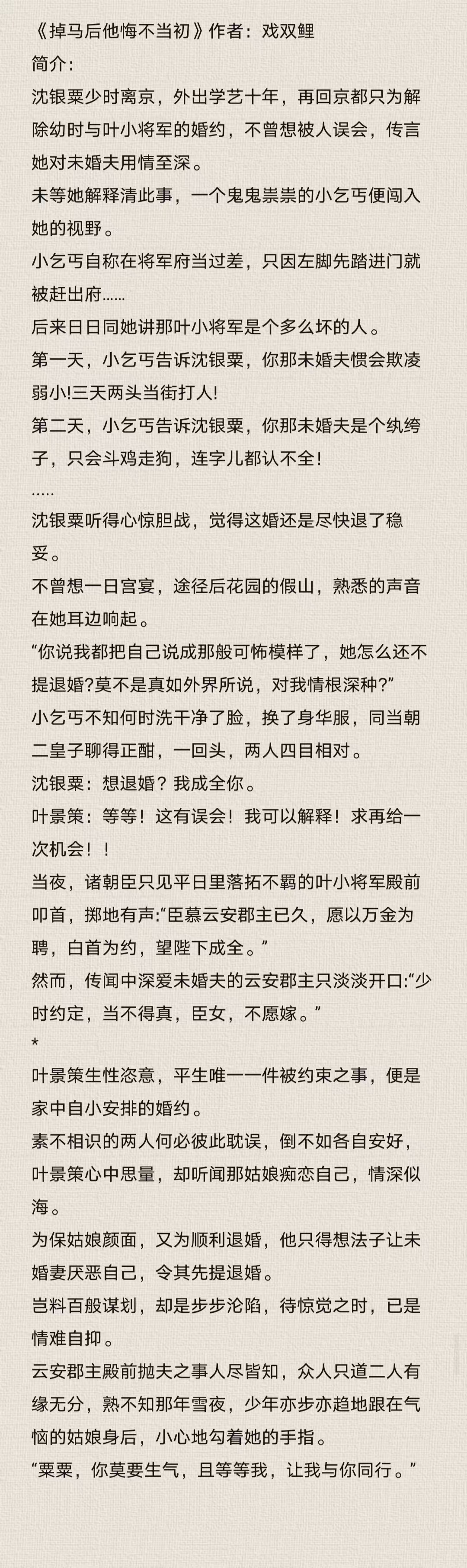 污污小短文故事大全污秽之文，非良言所宜