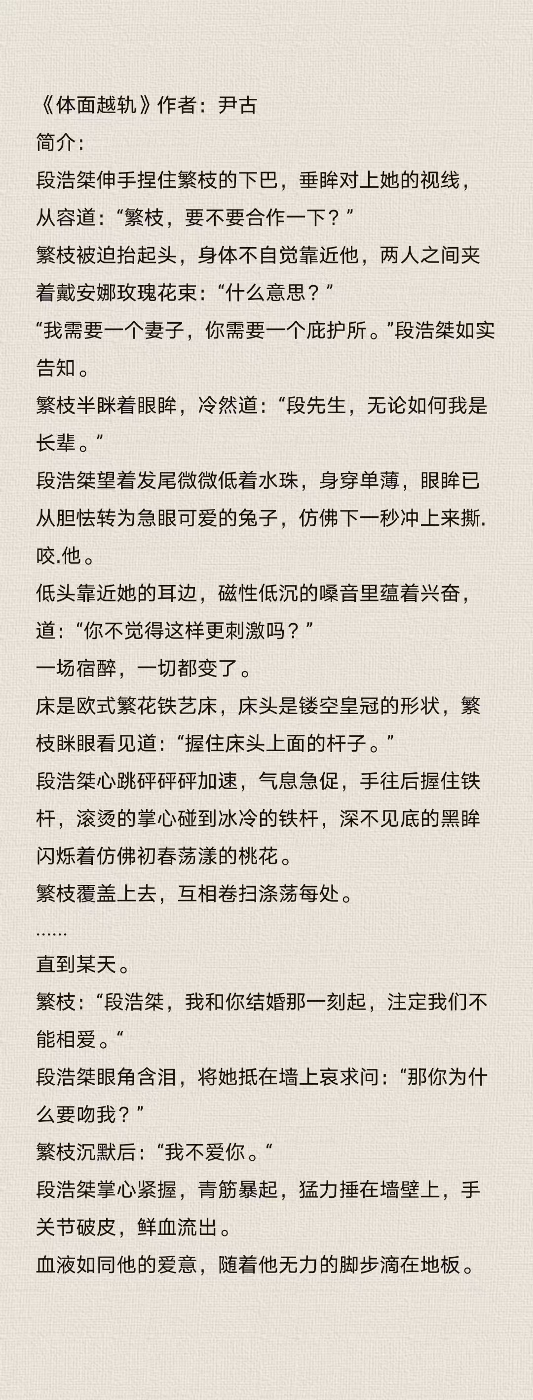 污污小短文故事大全污秽之文，非良言所宜-第2张图片