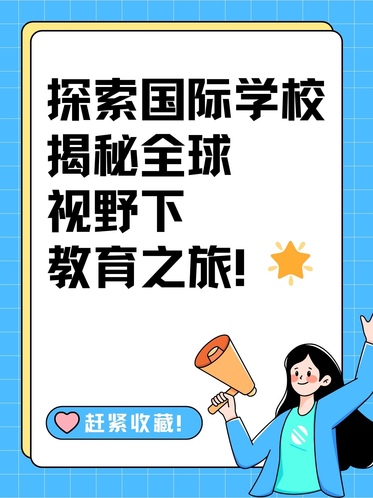 JAPONENSISFES老师，引领我们探索知识的海洋