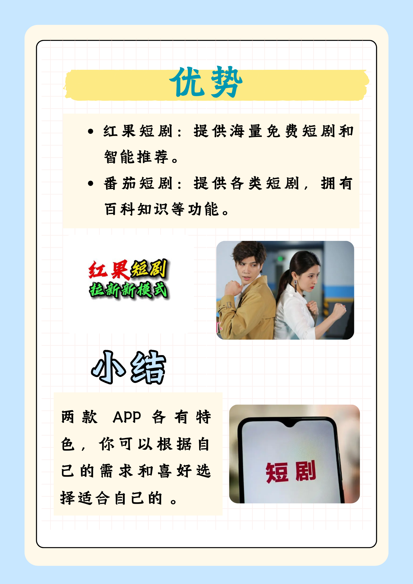 男生女生差异的APP应用推荐及免费下载指南