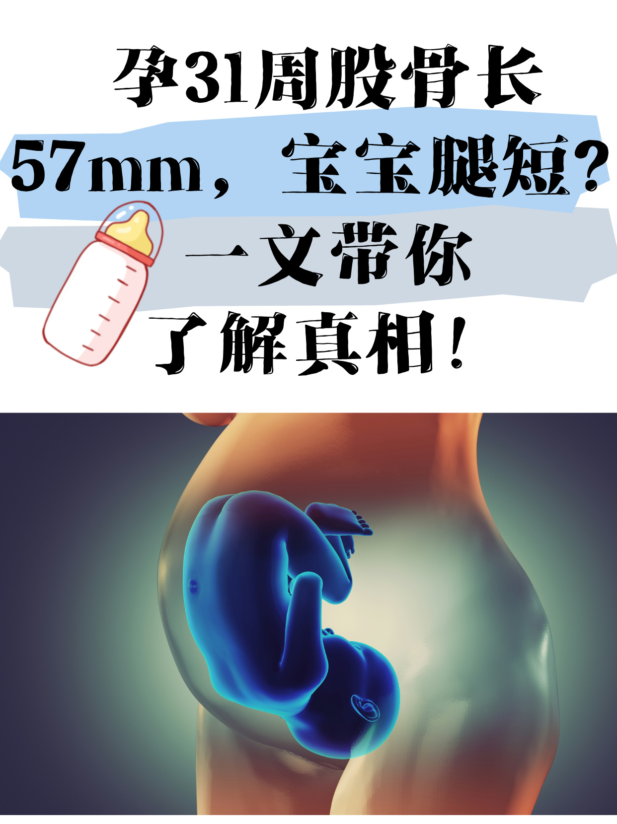 宝宝把腿抬起来靠墙上就不疼了背后的秘密宝宝腿部疼痛的缓解方法，把腿抬起来靠墙上