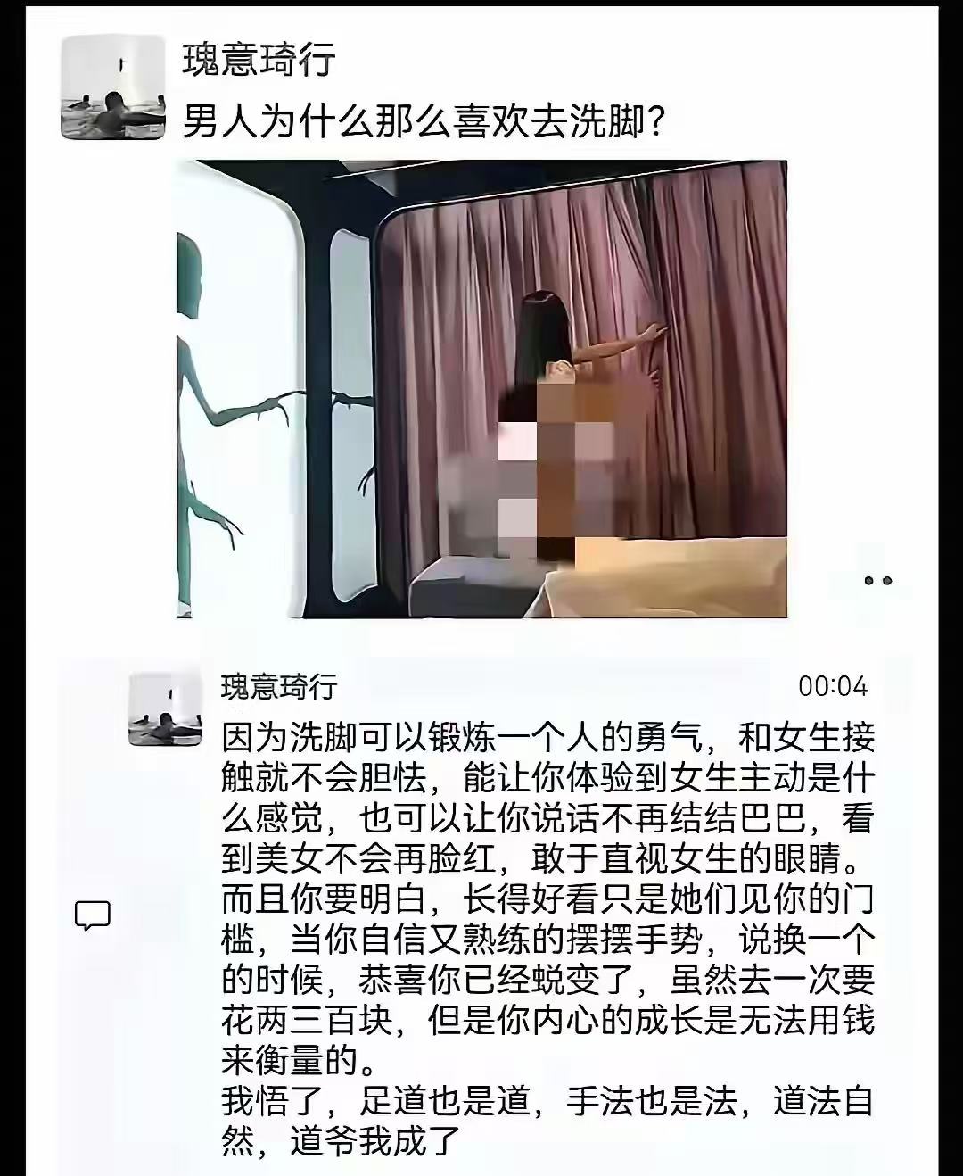 办公室扒开奶罩揉吮奶头A片久久办公室内的不当行为与网络色情内容的警示-第2张图片