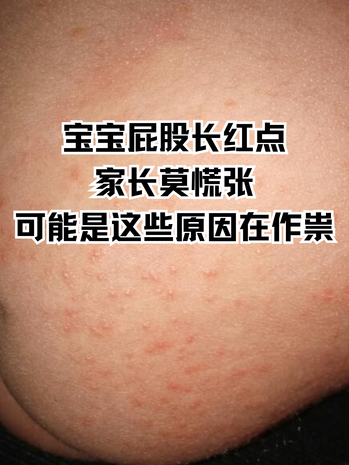 宝宝我们在这做好不好的说说宝宝，我们在这做好不好？-第1张图片