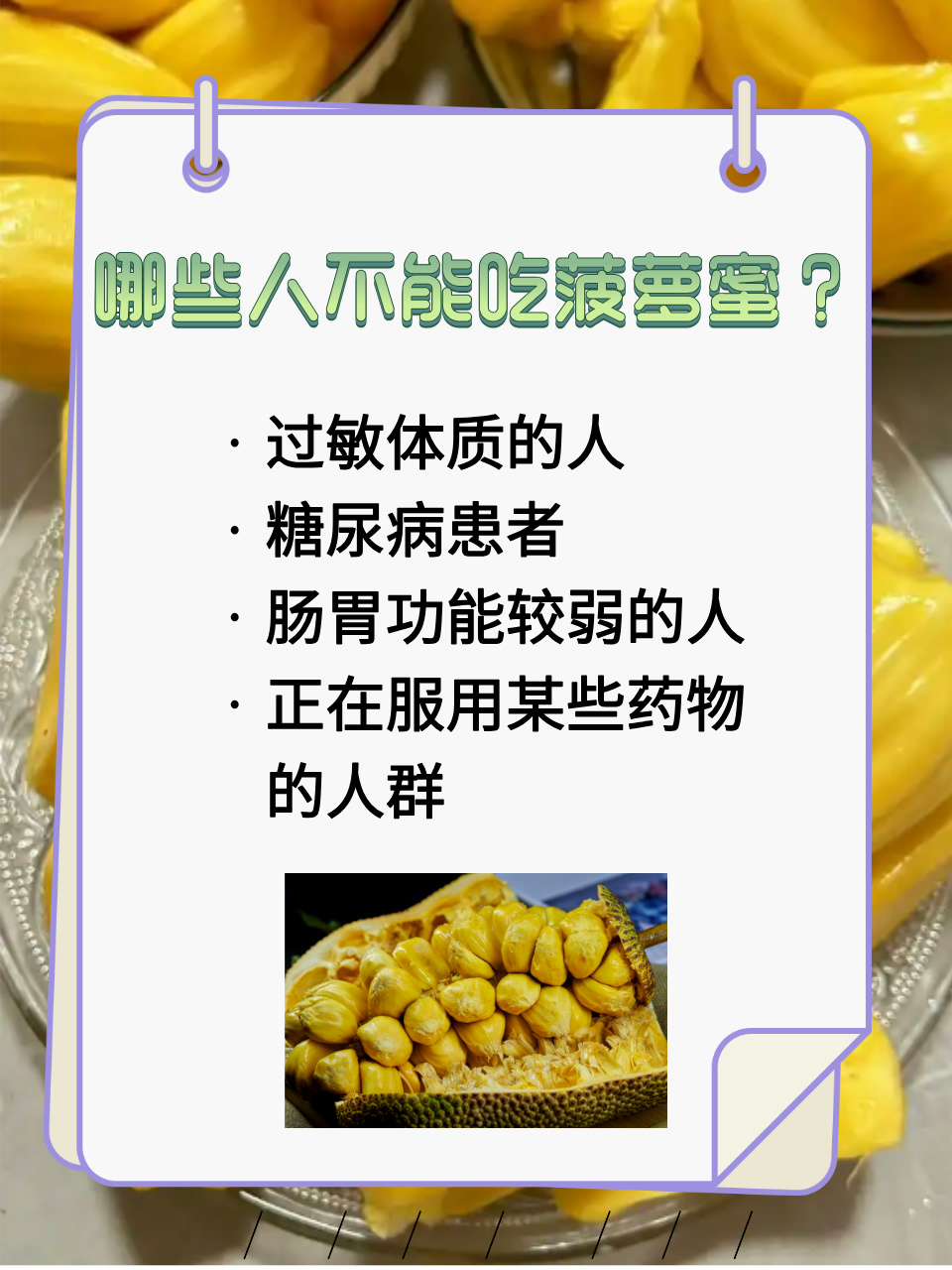 菠萝蜜视频的正确使用与健康观看指南-第3张图片
