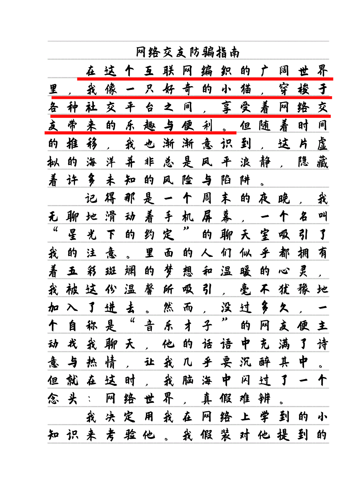 探索网络世界的魅力——好骚网