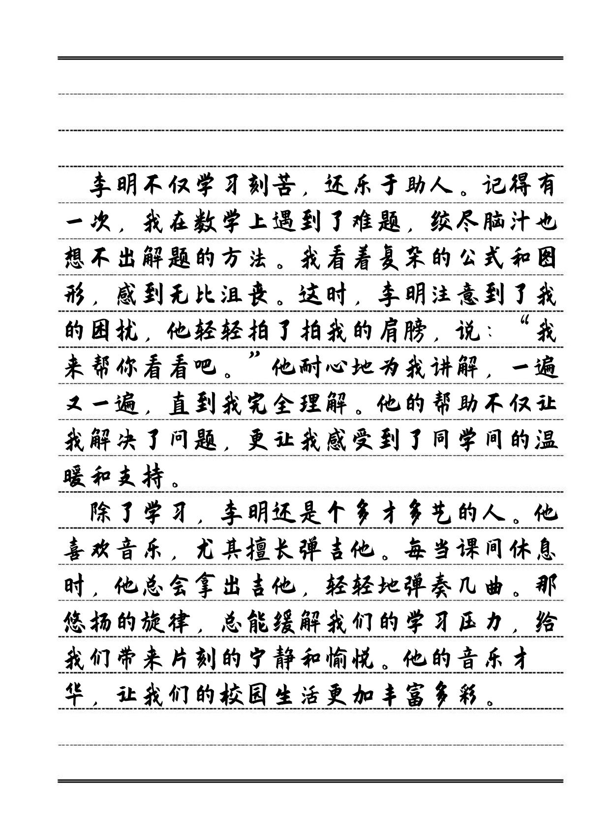 上课同桌的手一直在作文500字上课同桌的手-第3张图片