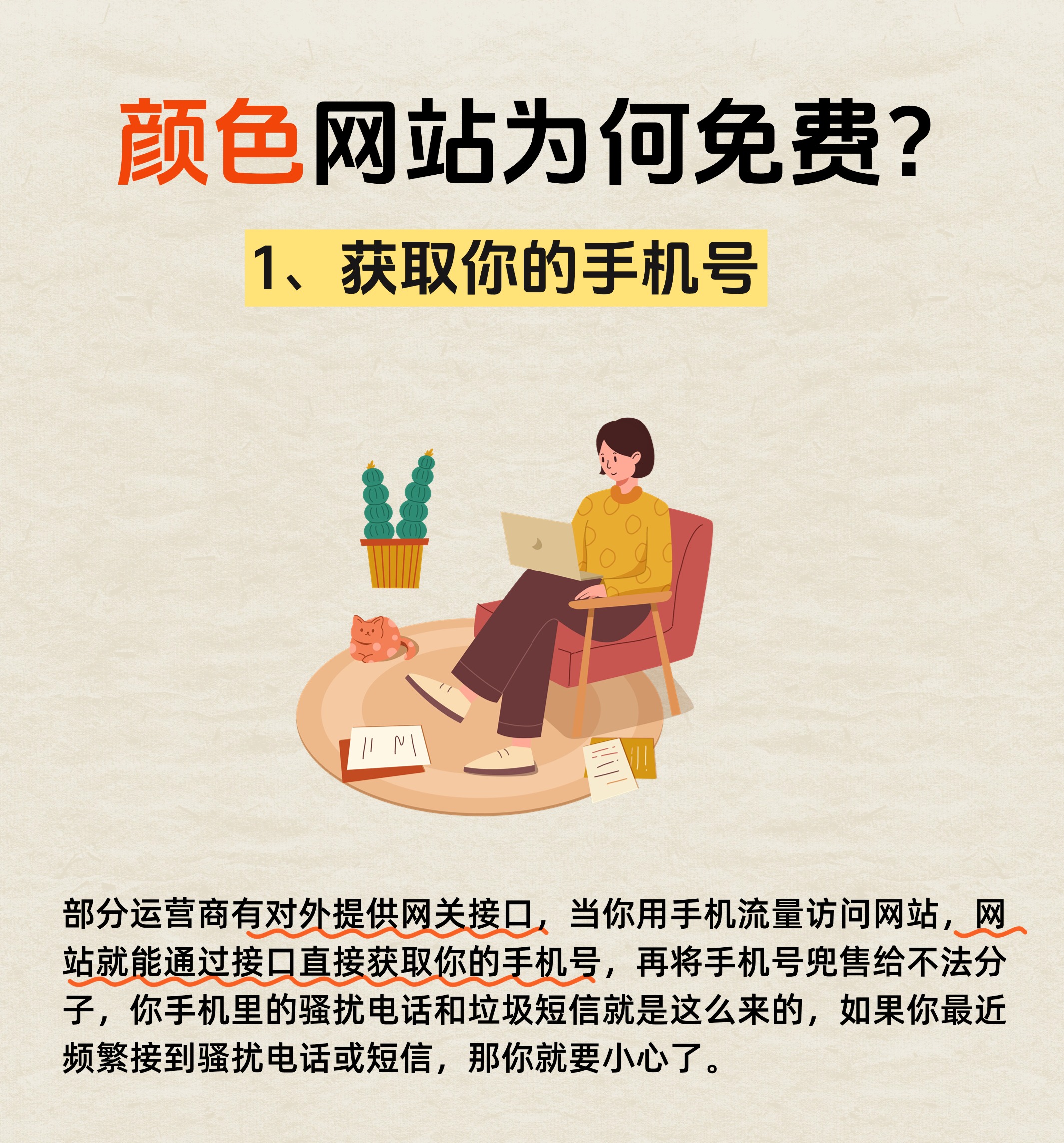 成年在线观看网站免费，如何选择并安全使用-第1张图片