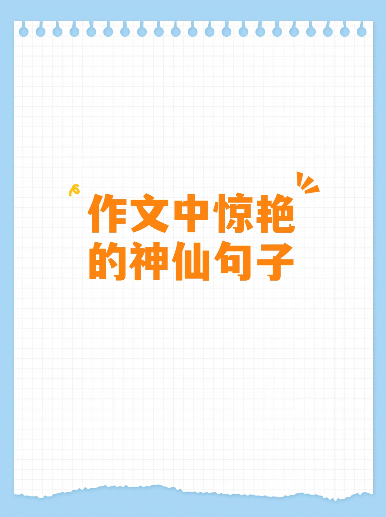 疯狂拨动我的小句号小说在线阅读疯狂拨动的小句号，探索语言中的无限魅力