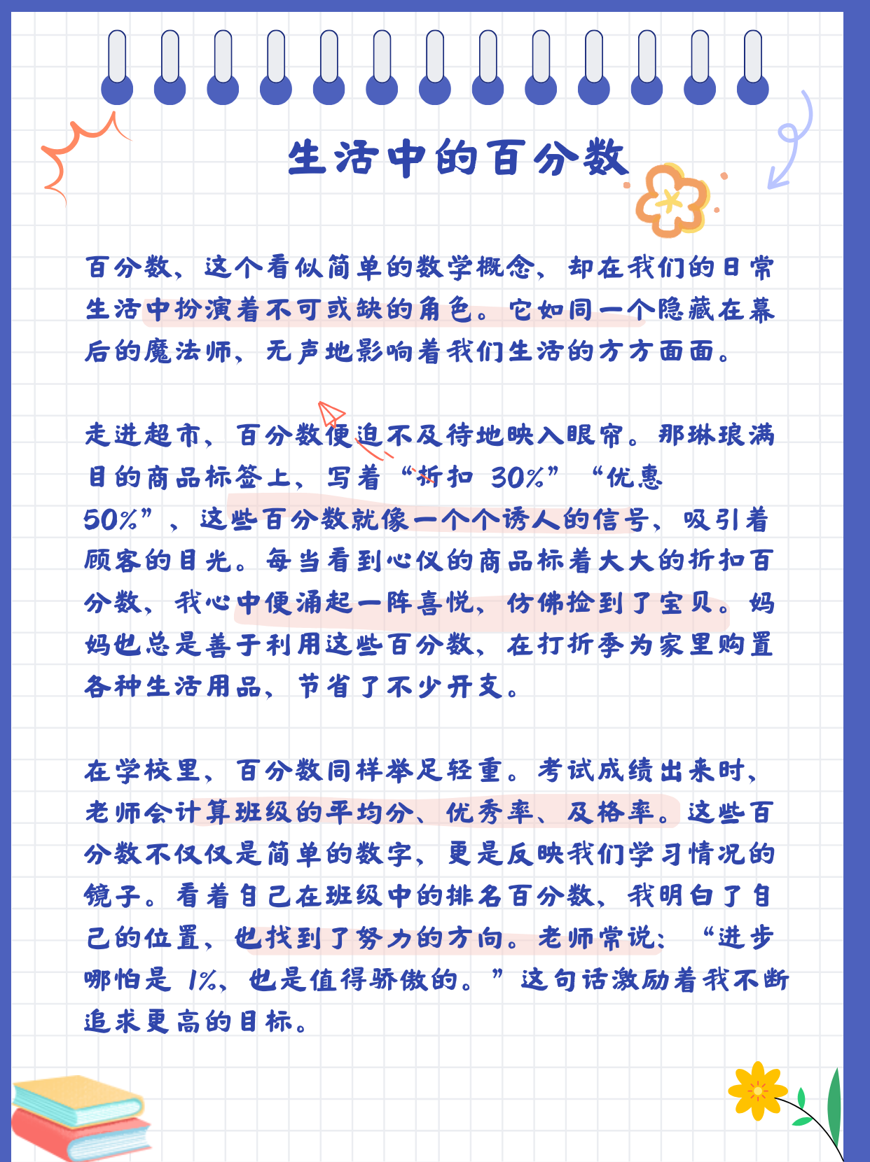 数学课代表的胸摸起来软软的作文数学课代表的秘密——一次意外的触感体验
