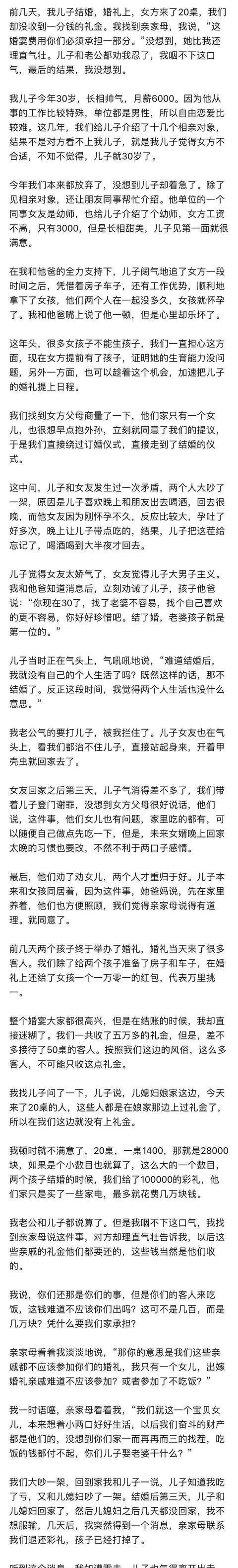 父母儿女一家狂夫妻的温馨故事