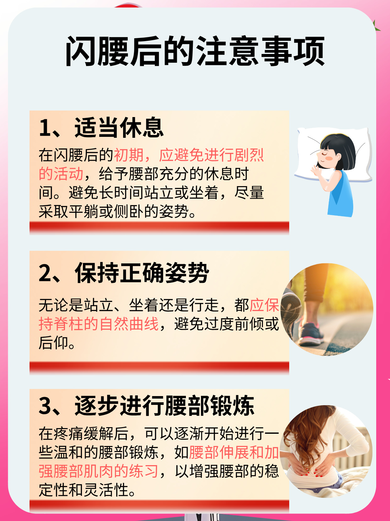 把腰抬过来一点不然我怎么发动如何正确调整姿势——把腰抬过来一点，确保有效发动-第2张图片